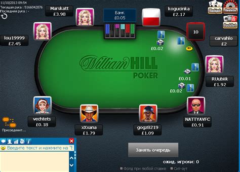 william hill покер